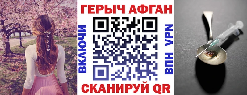 Купить где  Кумертау  Героин афганец 