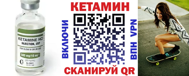 Купить  Кумертау  Кетамин VHQ 