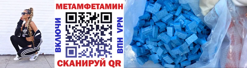 Первитин Methamphetamine Купить закладки Кумертау